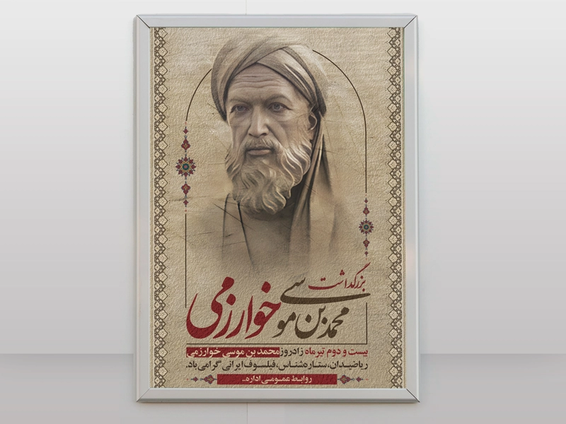 پوستر تحریر 80 گرم