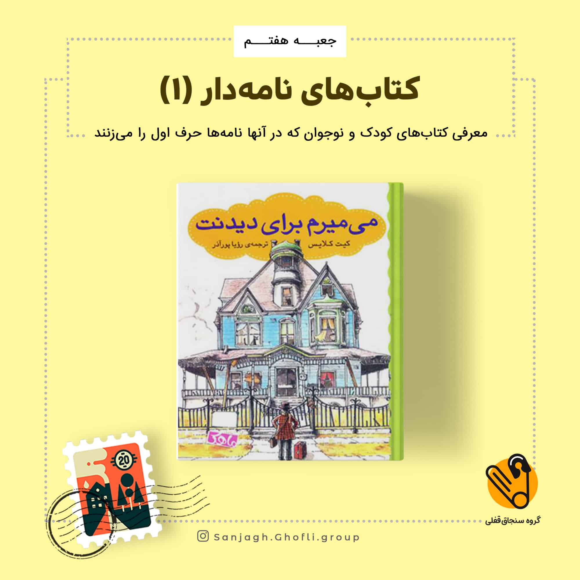 میمیرم برای دیدنت
