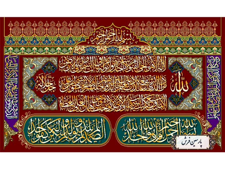 نخ و نقشه تابلو فرش مذهبی طرح آیت الکرسی - کد NR029