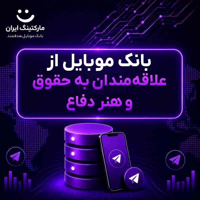 بانک موبایل از علاقه‌مندان به حقوق و هنر دفاع