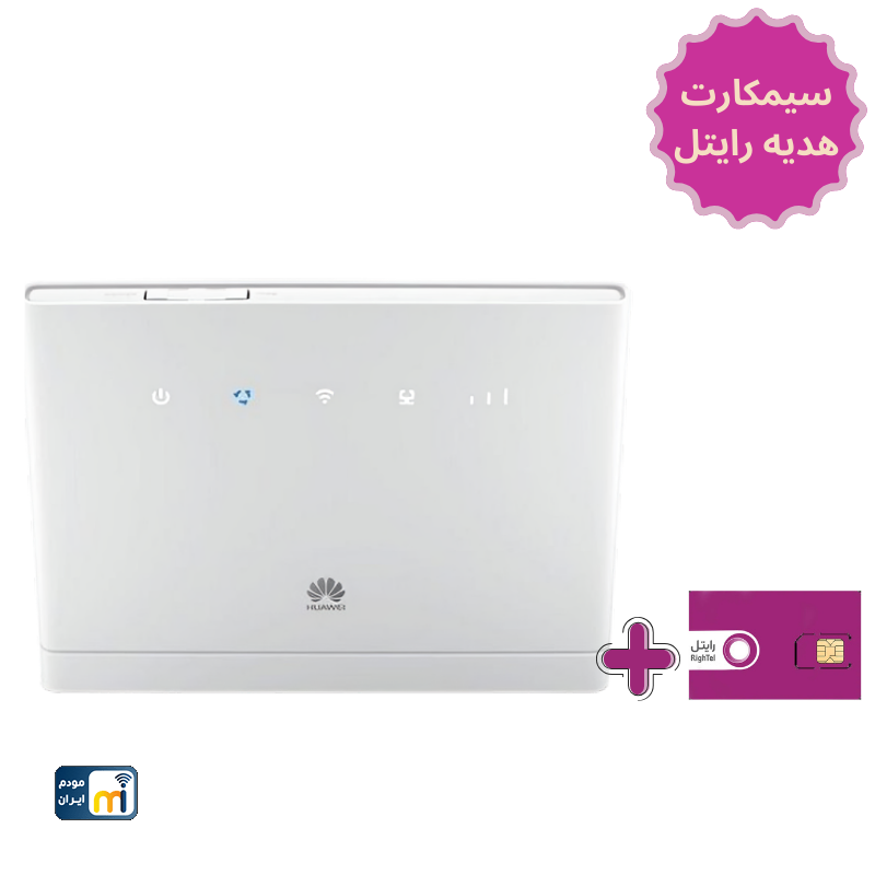 مودم 4G هواوی HUAWEI مدل B315 + سیمکارت رایتل