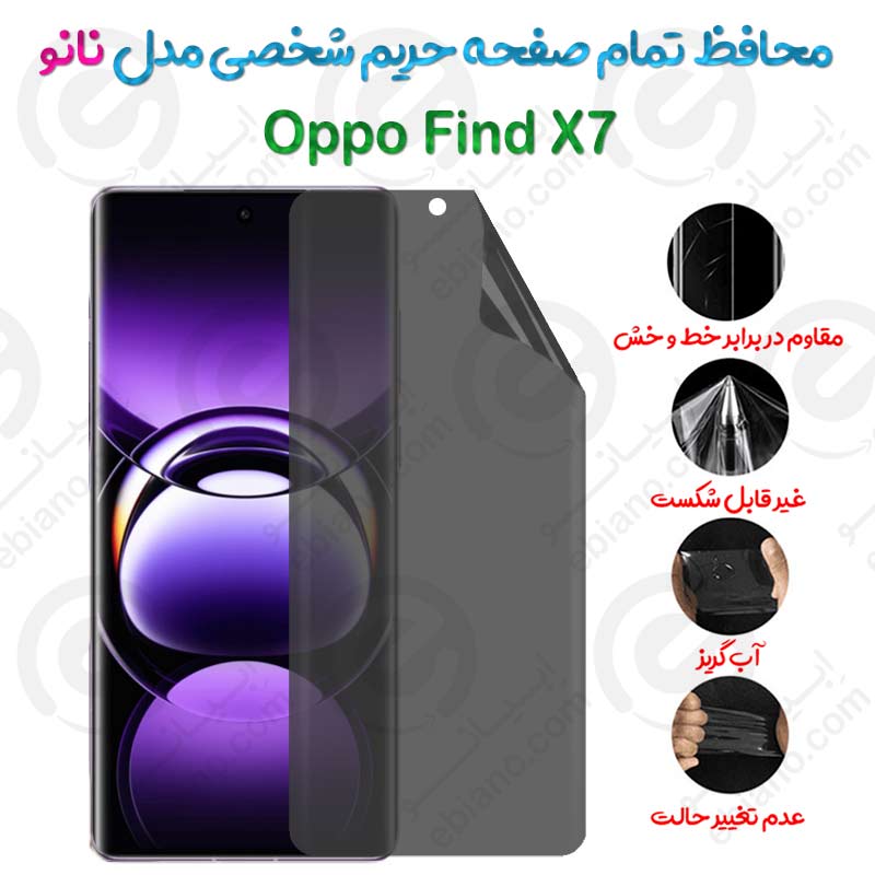 محافظ تمام صفحه حریم شخصی Oppo Find X7 مدل نانو