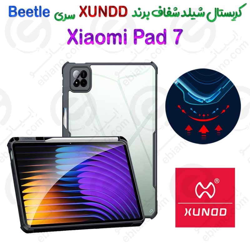 کریستال شیلد شفاف تبلت شیائومی Pad 7 برند XUNDD سری Beetle