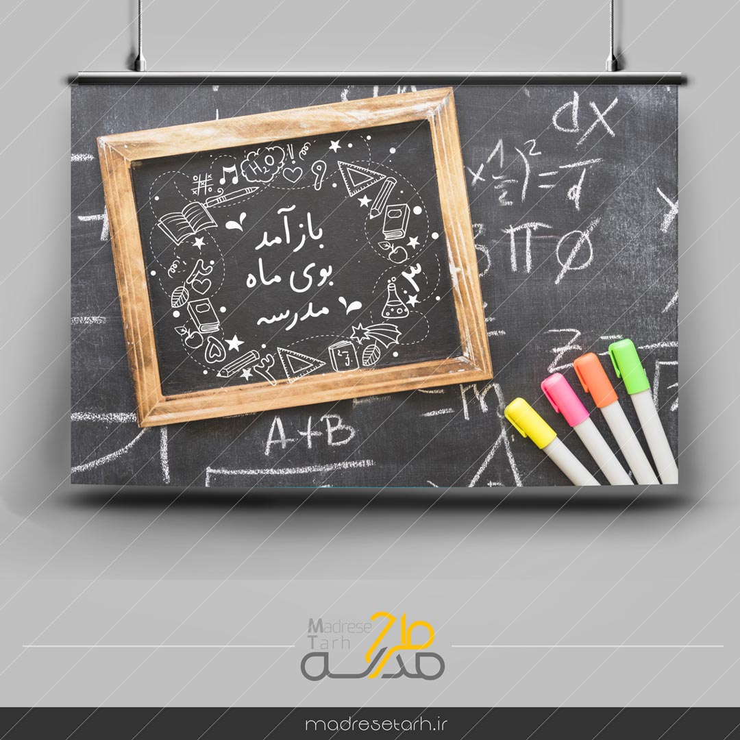 بوی ماه مهر
