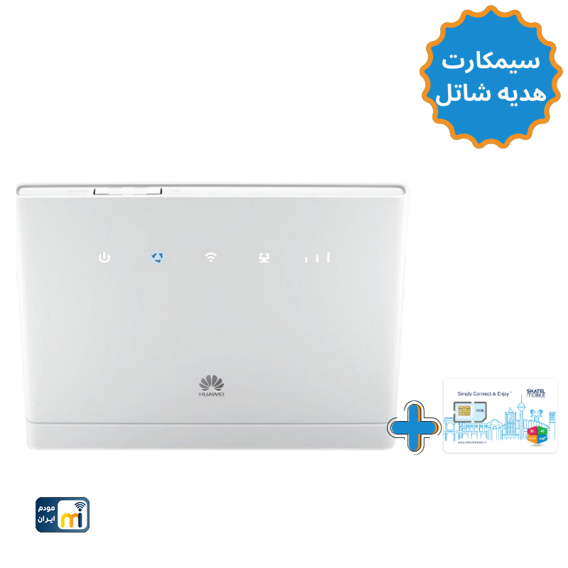 مودم 4G هواوی HUAWEI مدل B315 + سیمکارت شاتل