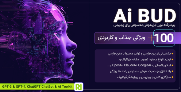 افزونه AiBud؛ تولید محتوا، تصویر و چت‌بات با هوش مصنوعی