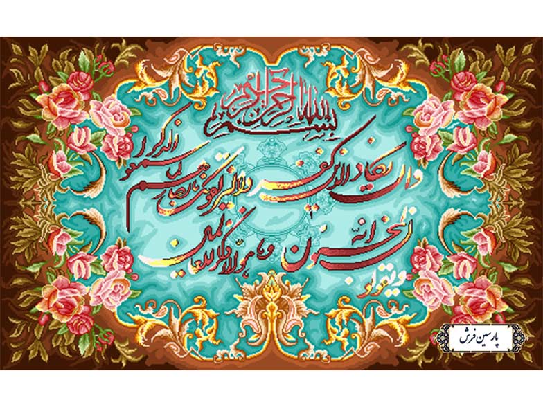 نخ و نقشه تابلو فرش وان یکاد طرح جدید - کد NR081
