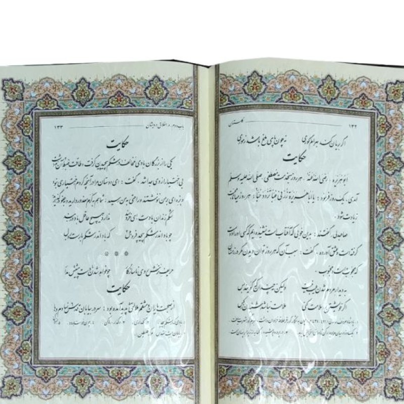 گلستان وزیری معطر چرم جعبه دار برجسته نفیس