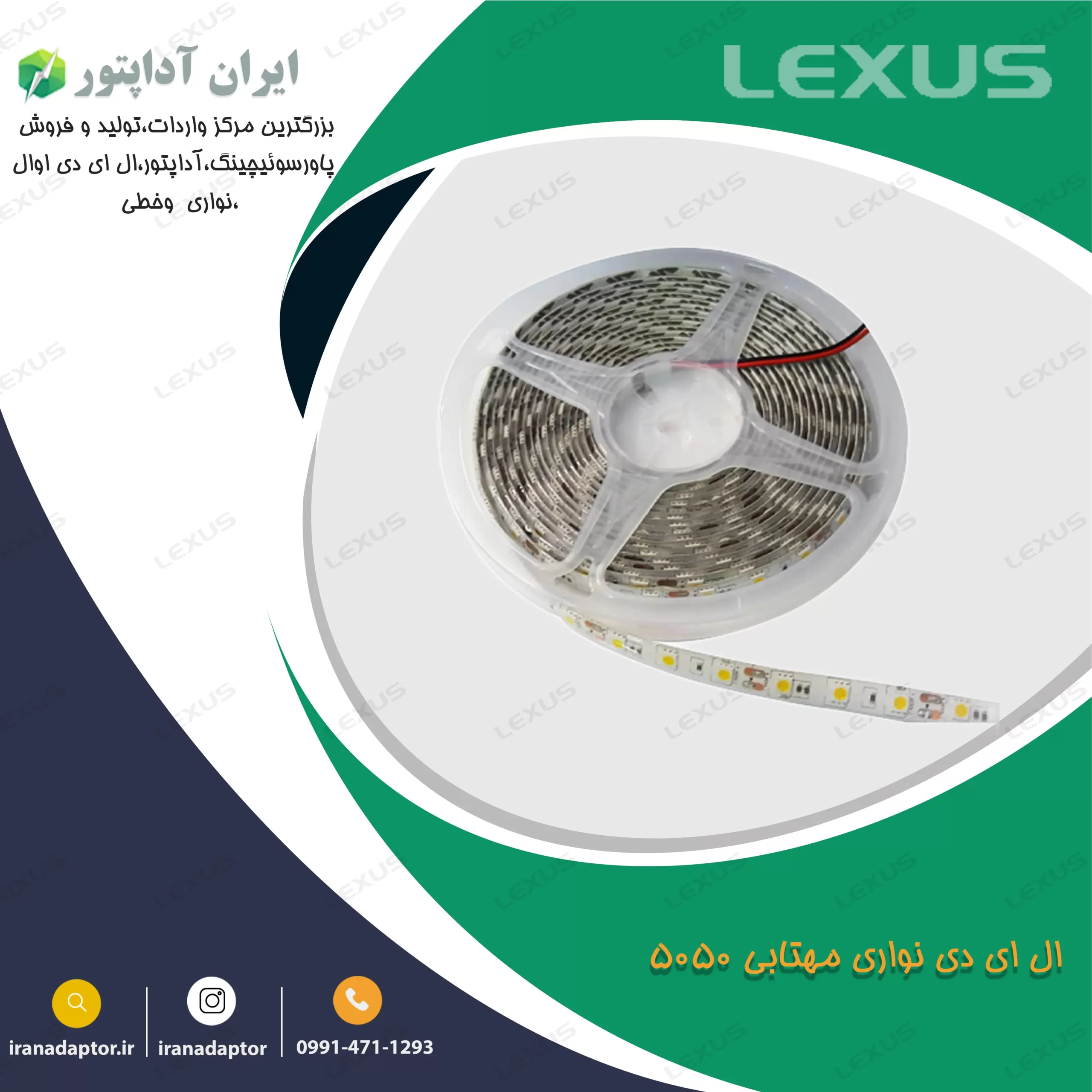 ال ای دی نواری مهتابی 5050