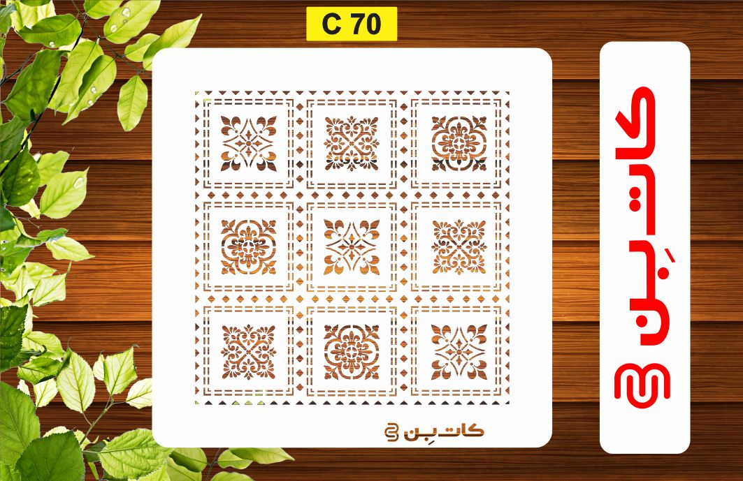 شایلون دیواری پتینه کد C 70