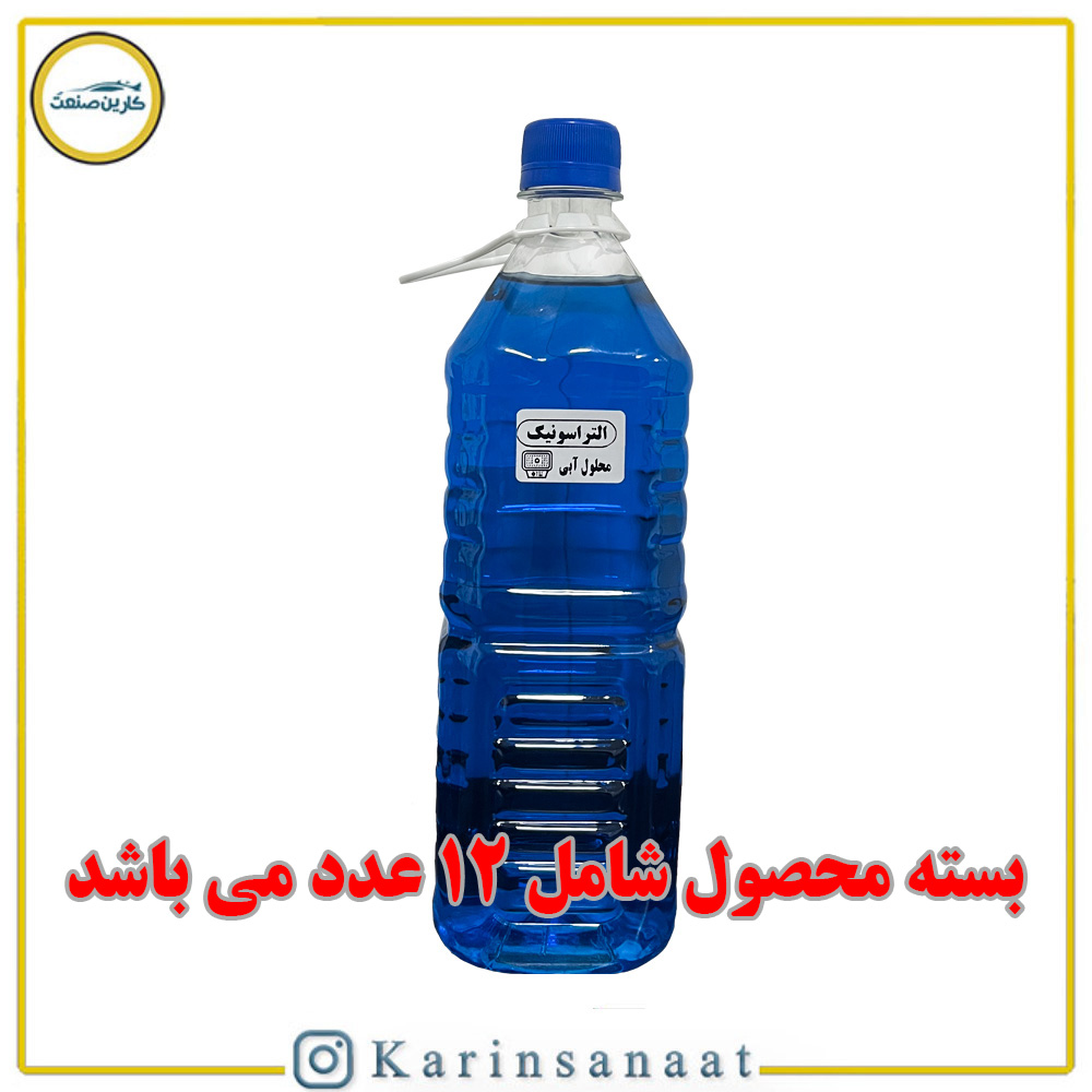 محلول 1 لیتری التراسونیک