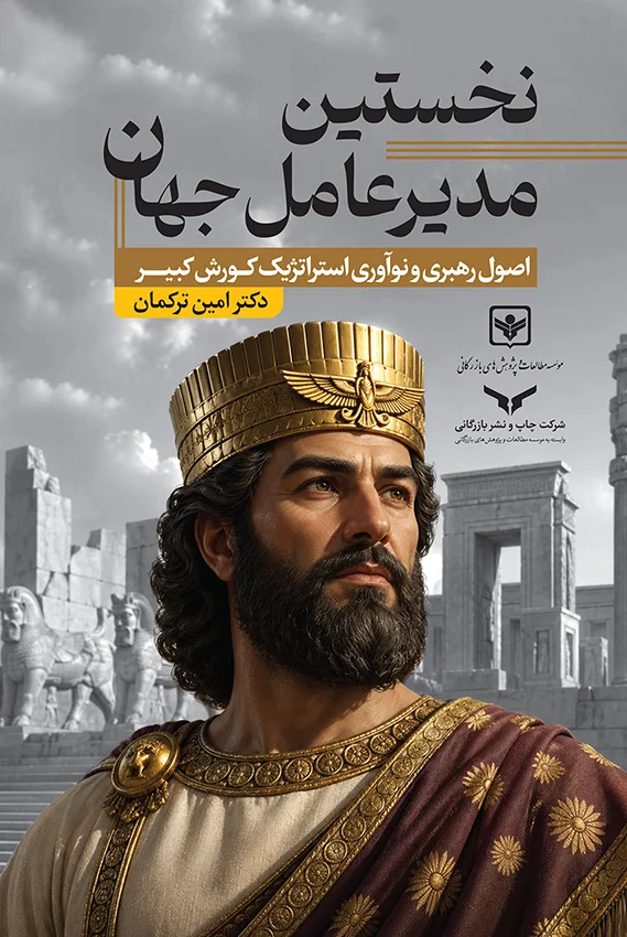نخستین مدیرعامل جهان