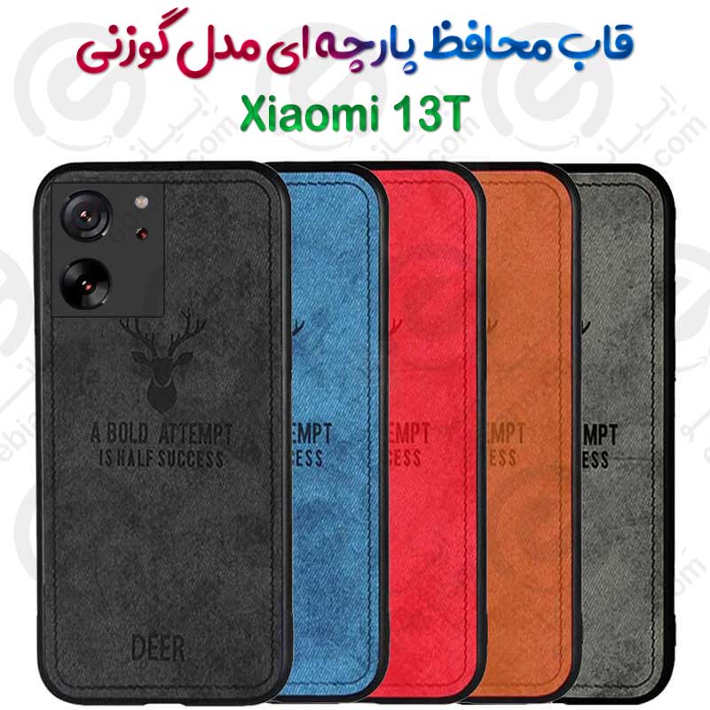 قاب پارچه ای Xiaomi 13T مدل گوزنی