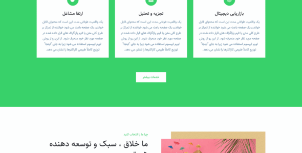 قالب آرتفلکس | پوسته HTML شرکتی و نمونه کار Artflex