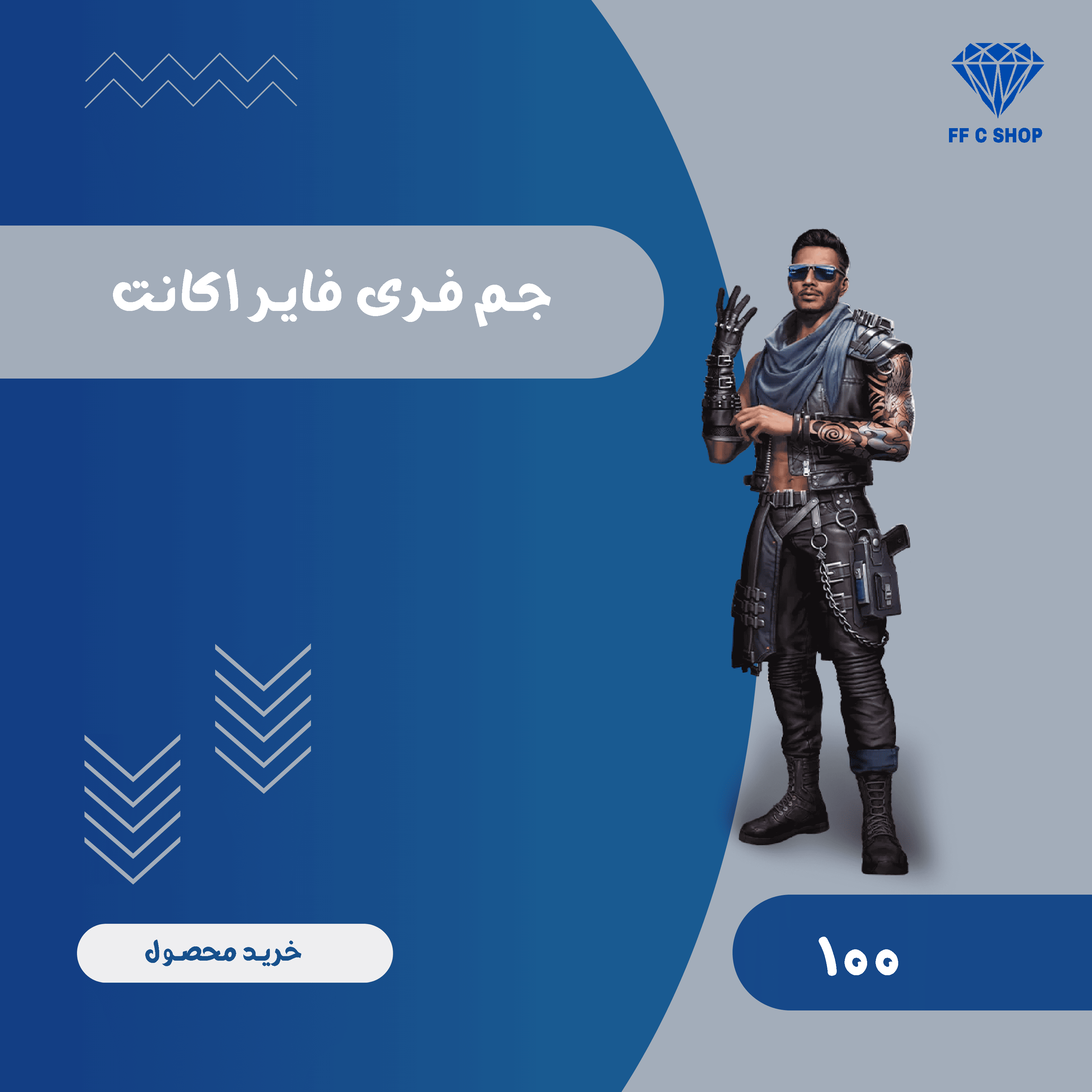 جم فری فایر با اطلاعات اکانت 100 جم