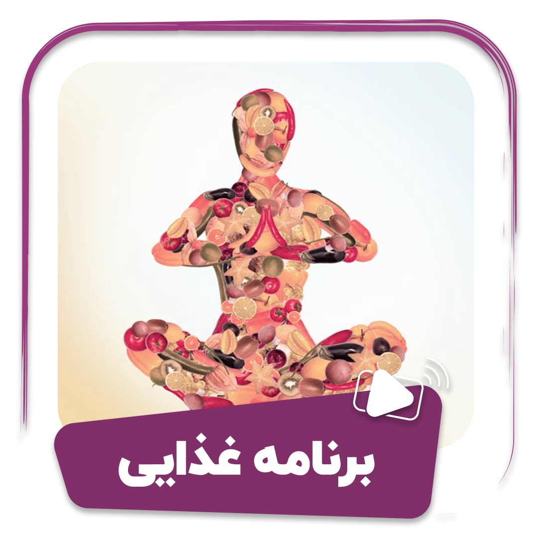 فیلم برنامه غذایی