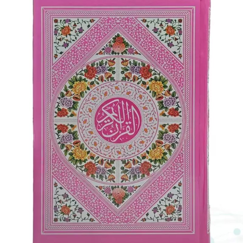 قرآن رقعی بدون ترجمه داخل سفید جلد سلفون رنگی