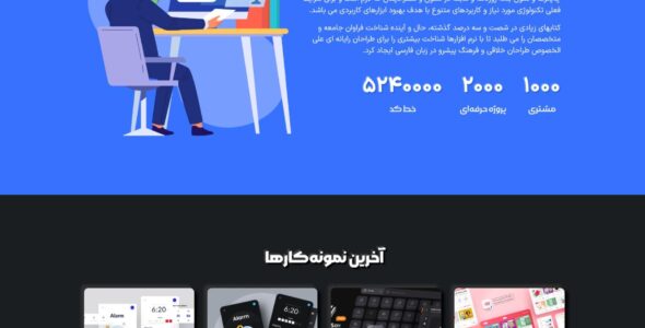 قالب NEOM، قالب شخصی نئوم
