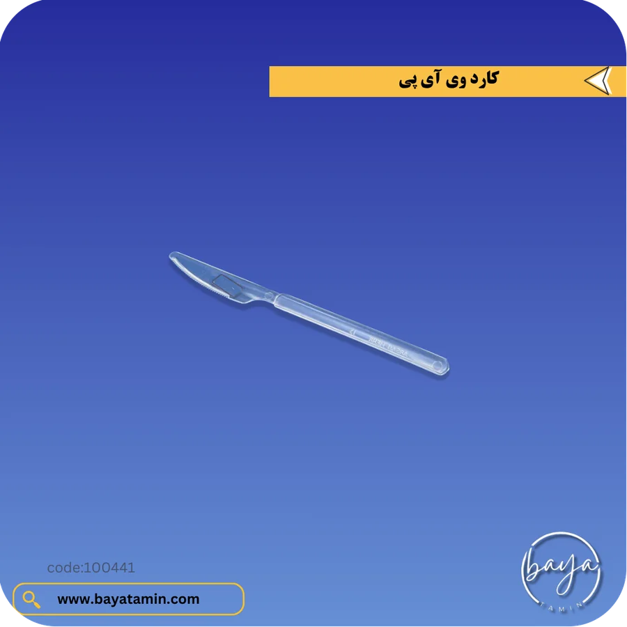 کارد وی آی پی (vip)