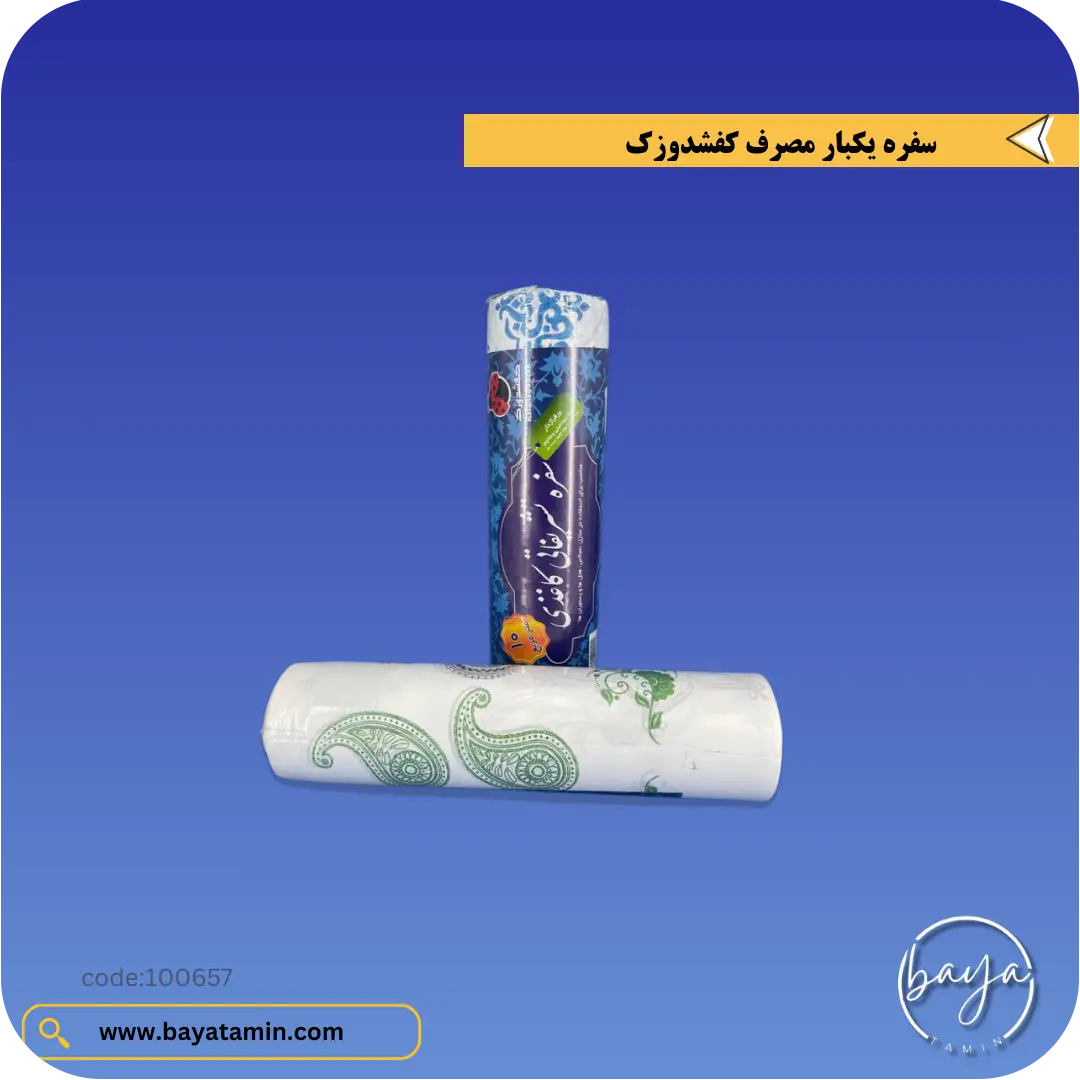 سفره یکبار مصرف کاغذی تشریفاتی