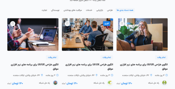 قالب HTML کاریابی جابا، Jaba