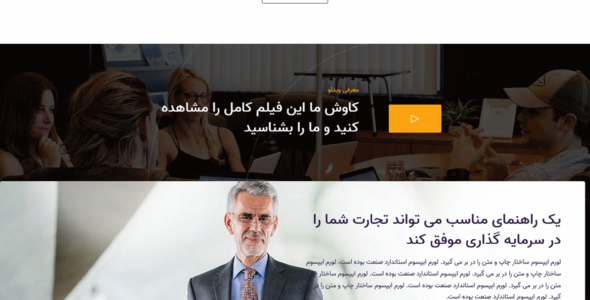 قالب Finec، پوسته HTML شرکتی مشاوره کسب و کار مالی فینک