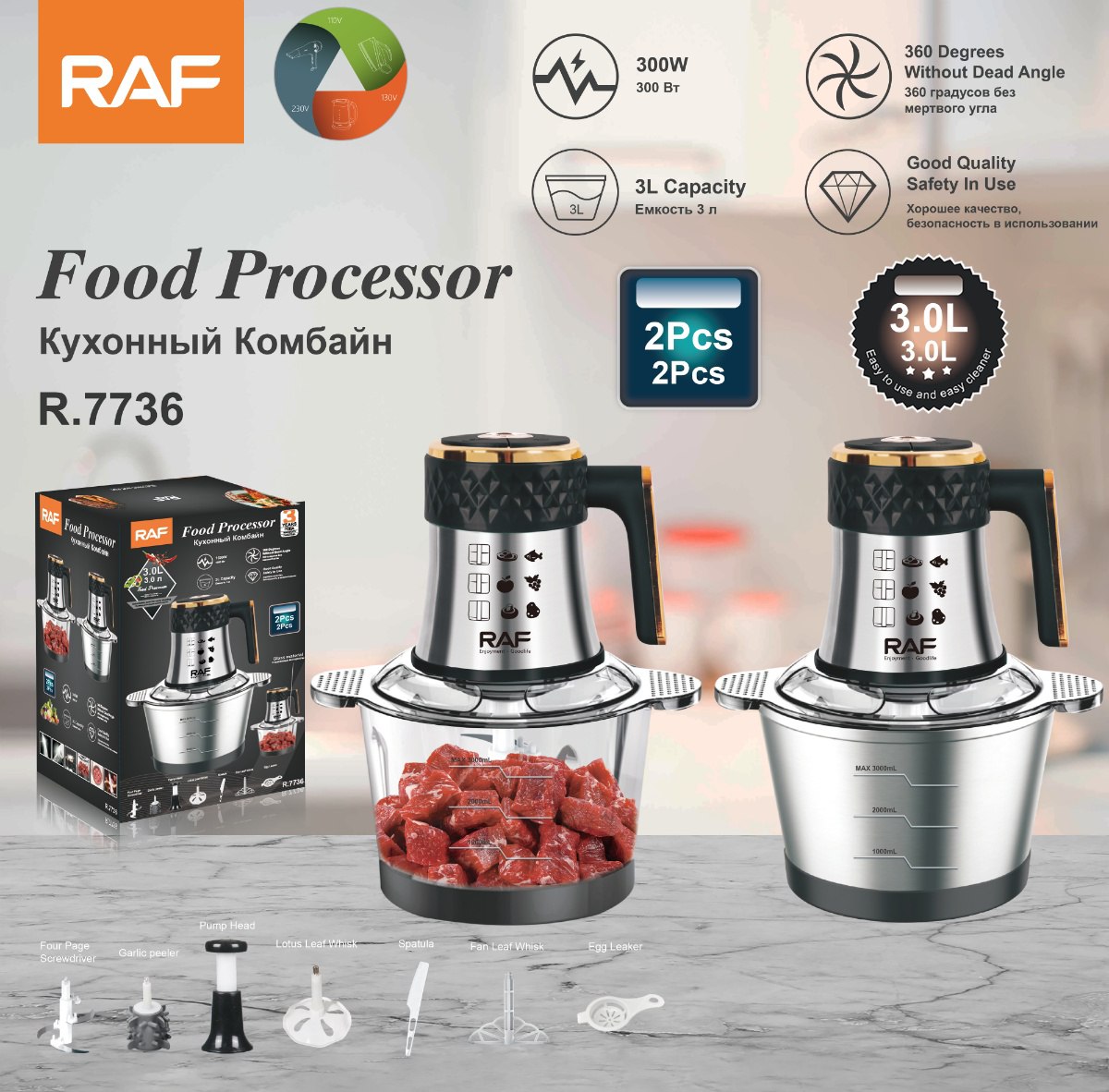 خردکن دو کاسه3 لیتری راف مدل R.7736