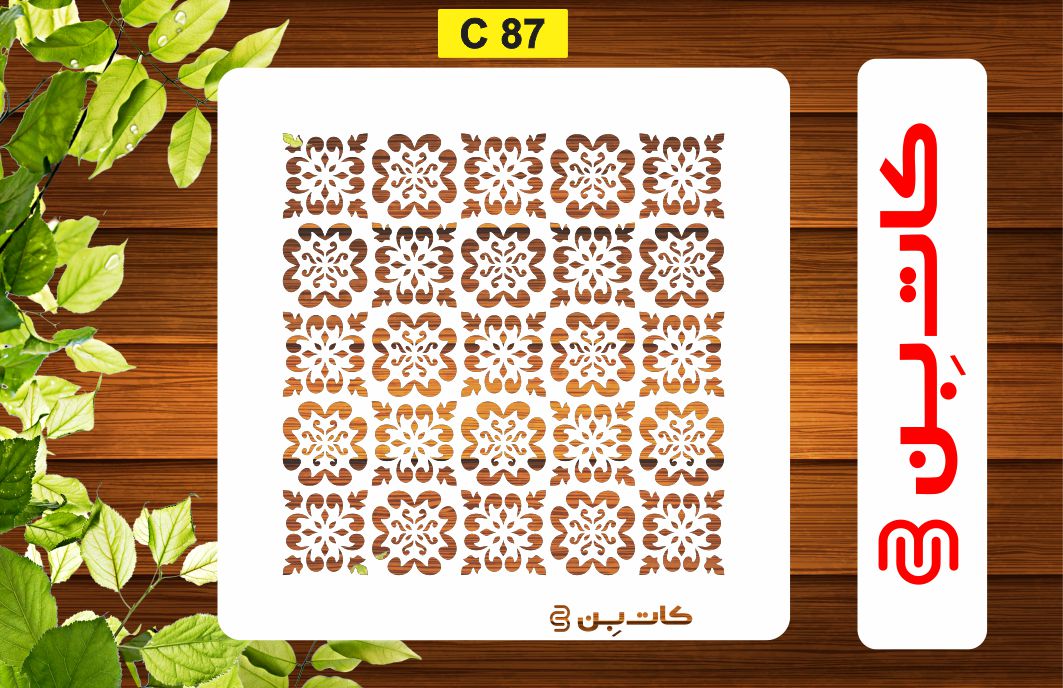 شابلون پتینه کاری کد C 87