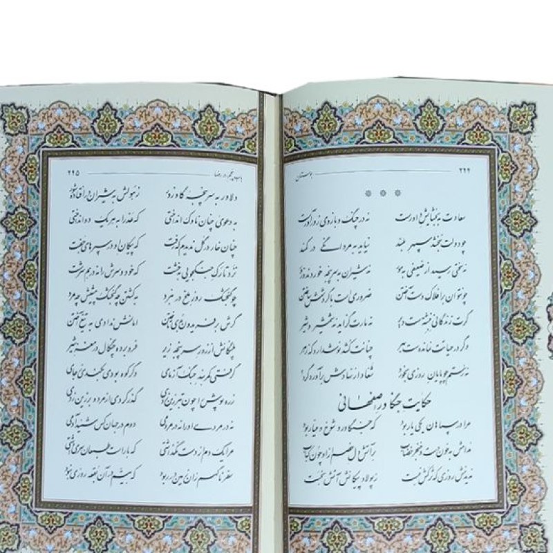 بوستان وزیری گلاسه چرم قابدار کشویی برجسته