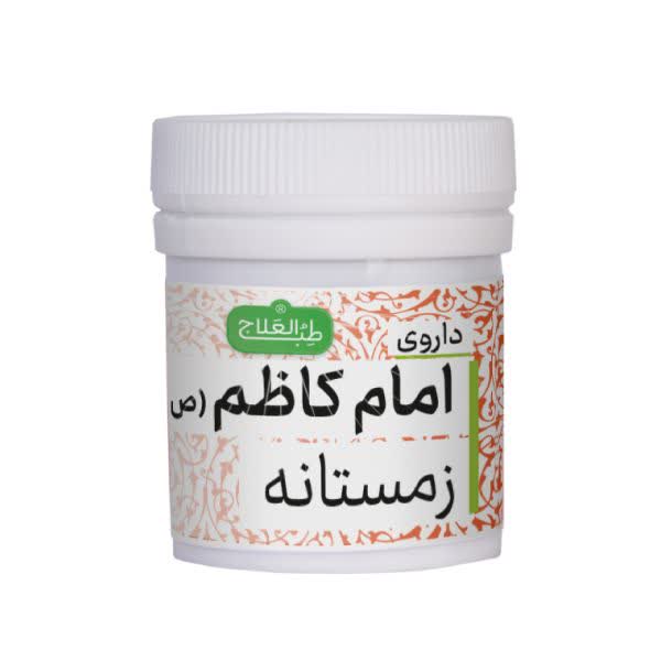 داروی زمستانه امام موسی کاظم