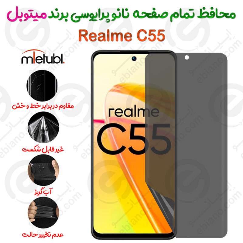 محافظ تمام صفحه نانو پرایوسی ریلمی سی 55 برند میتوبل