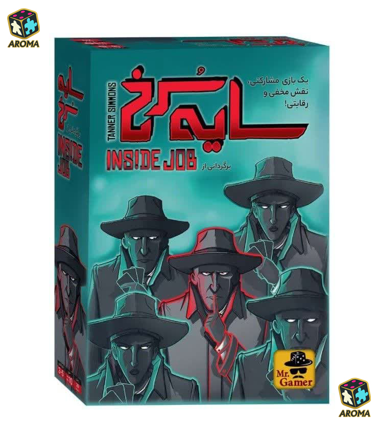 بازی فکری سایه سرخ | INSIDE JOB | اینساید جاب