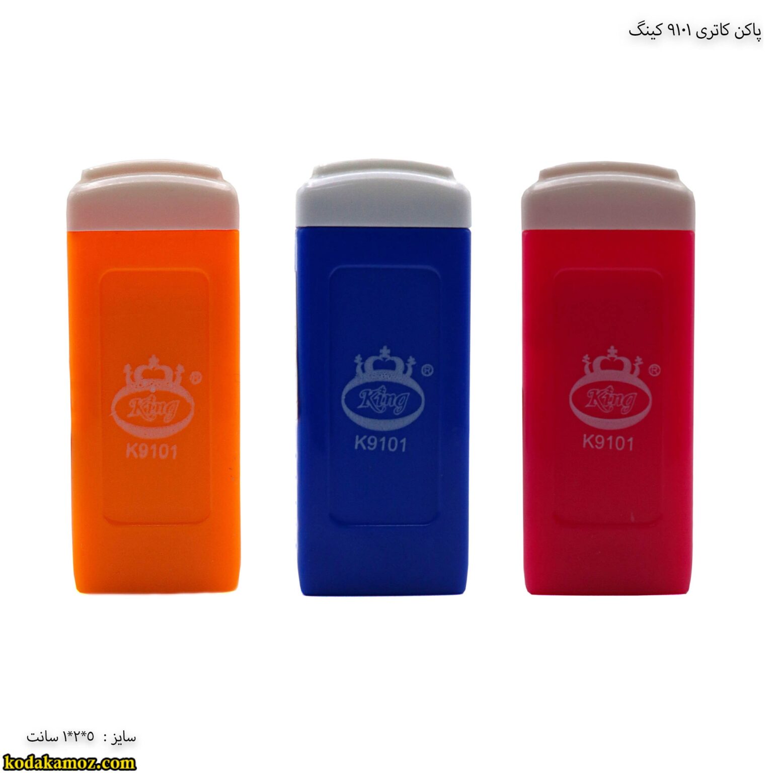 پاکن  کاتری 9101 کینگ