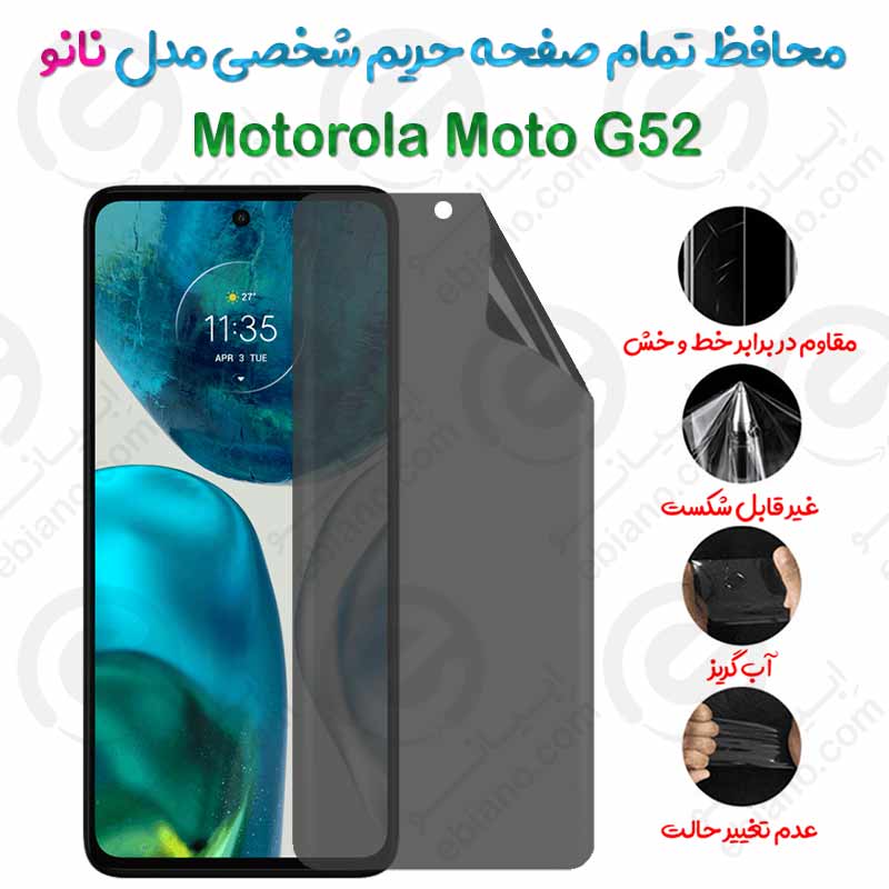 محافظ تمام صفحه حریم شخصی Motorola Moto G52 مدل نانو