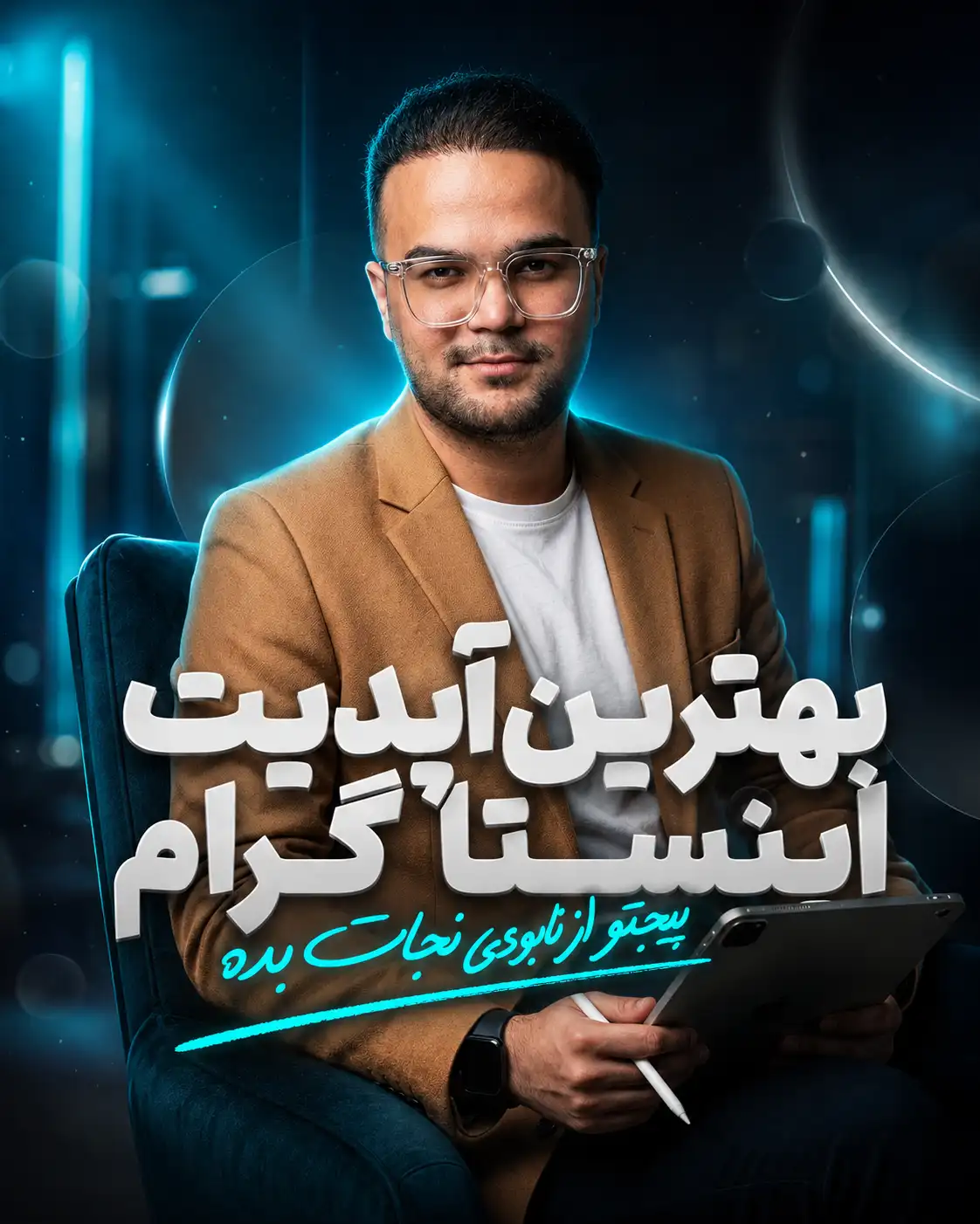 پرامپت کاور اینستاگرام