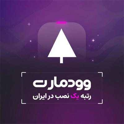 خرید قالب وودمارت اورجینال 🧡 قالب فروشگاهی Woodmart
