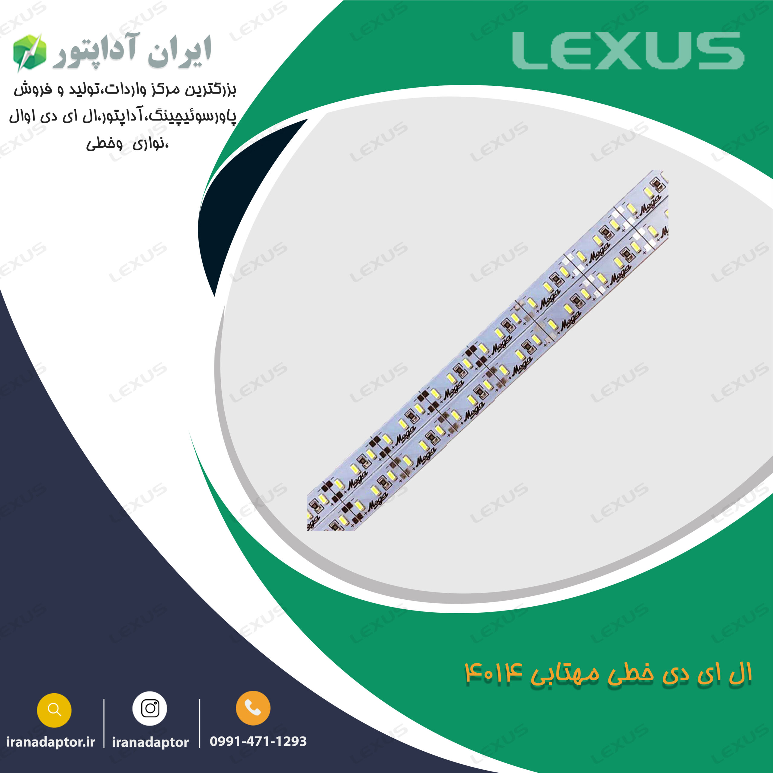 ال ای دی خطی مهتابی 4014