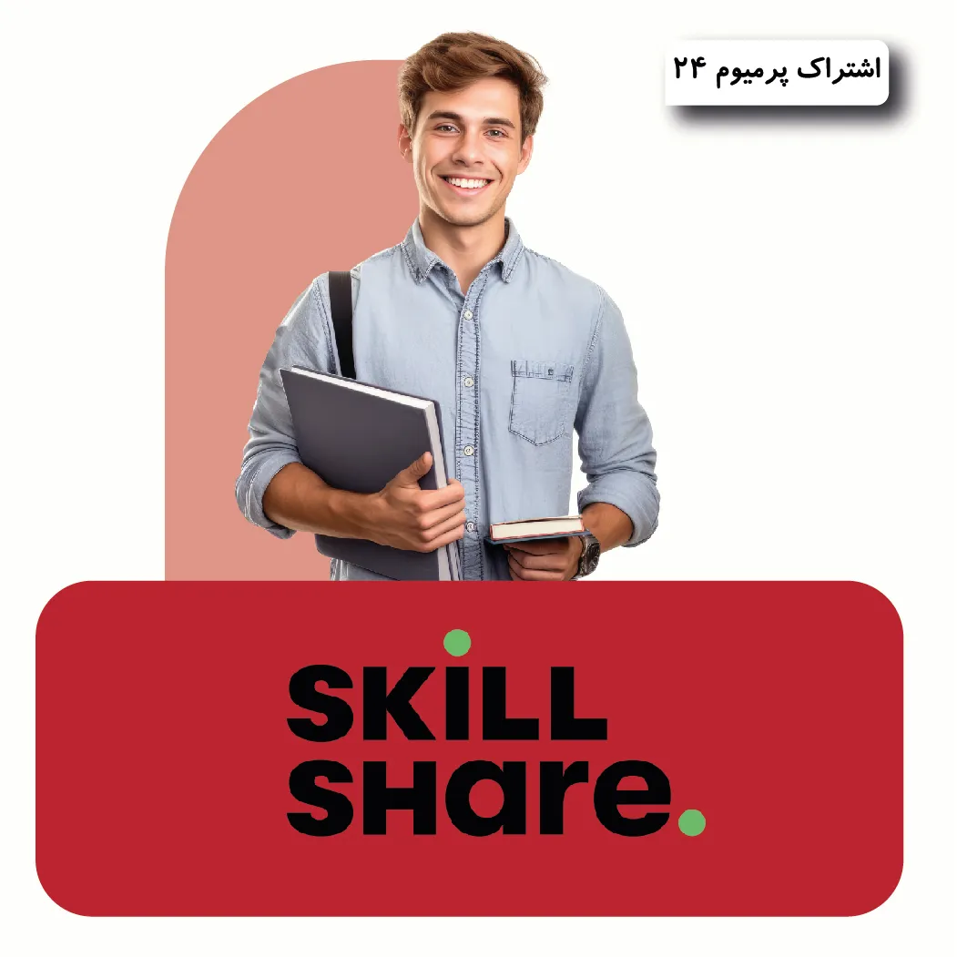 خرید اکانت skillshare