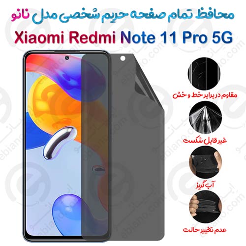 محافظ تمام صفحه حریم شخصی Xiaomi Redmi Note 11 Pro 5G مدل نانو