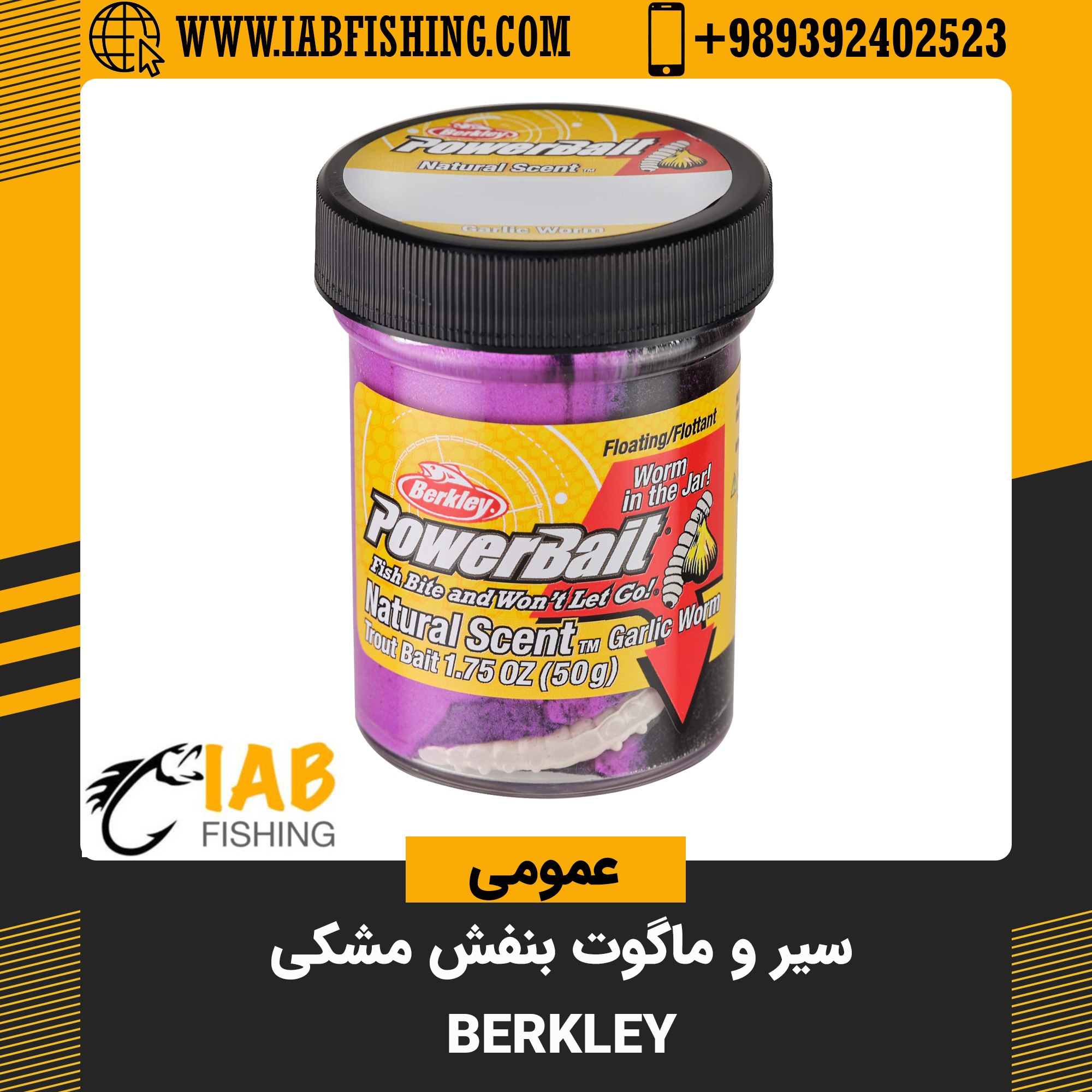 سیر و ماگوت بنفش و مشکی برکلی Berkley