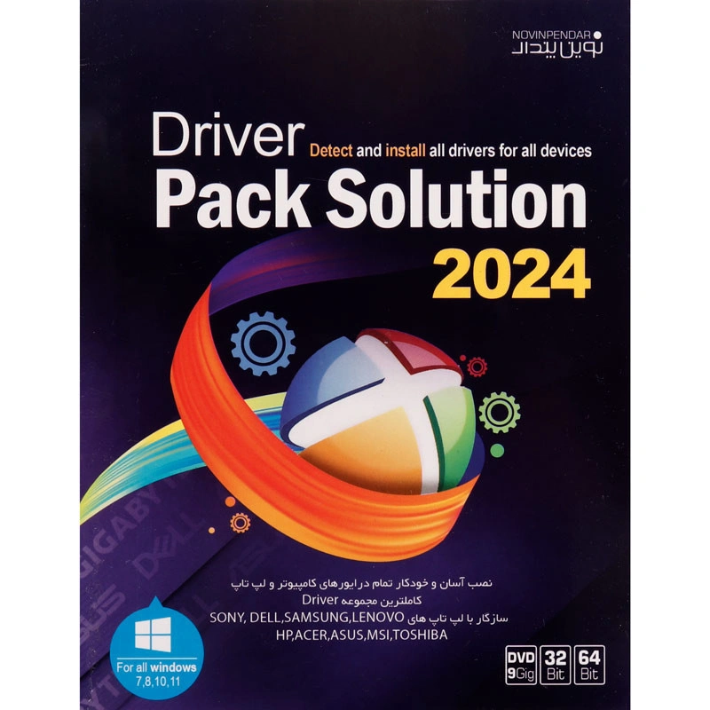 Driver Pack Solution 2024 DVD9 (نوین پندار)