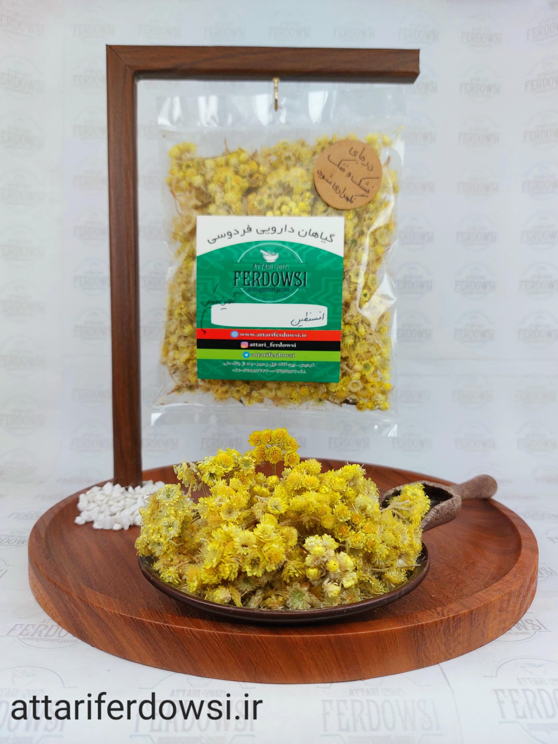 افسنطین (بسته 75 گرمی)
