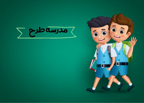 وکتور لایه باز کاراکتر کارتونی دانش آموز پسر