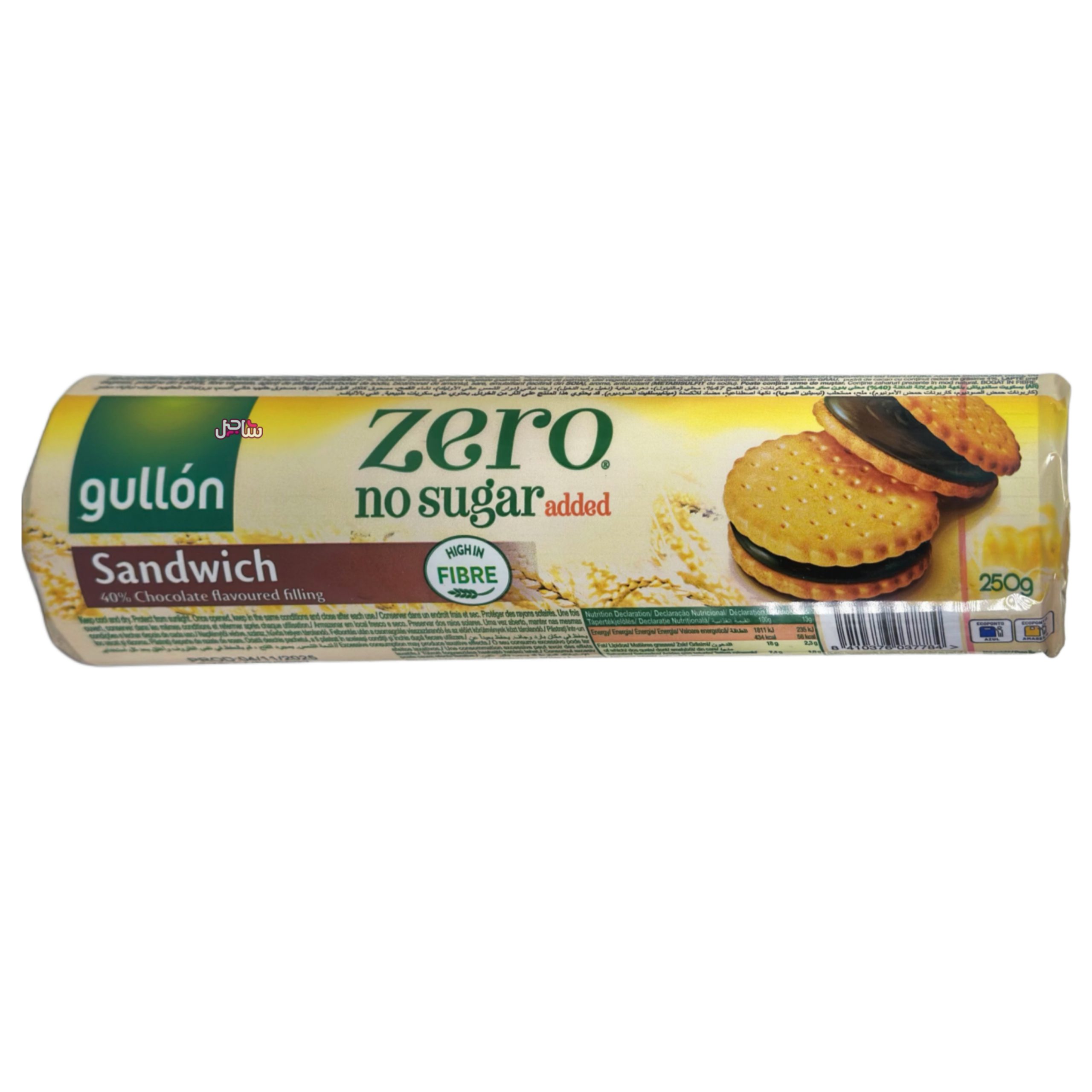 بیسکویت  ساندویچی رژیمی گالون