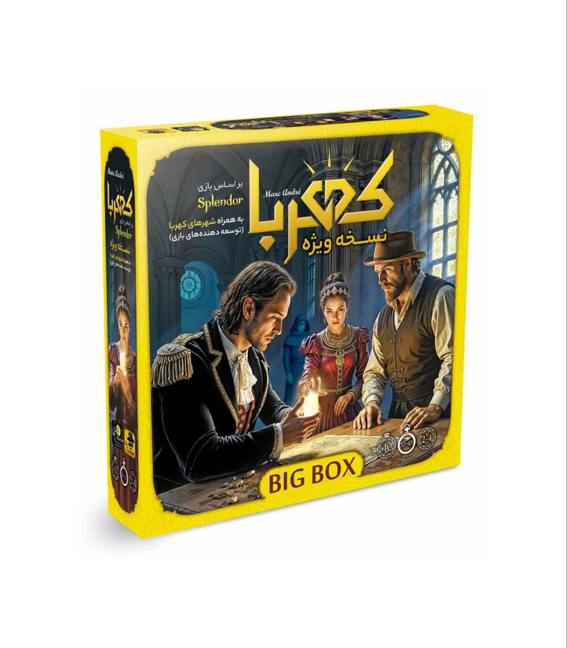 خرید و قیمت بازی فکری کهربا بیگ باکس (Splendor Big Box)