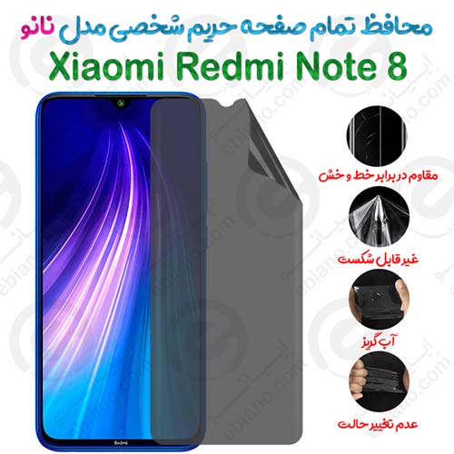 محافظ تمام صفحه حریم شخصی Xiaomi Redmi Note 8 مدل نانو