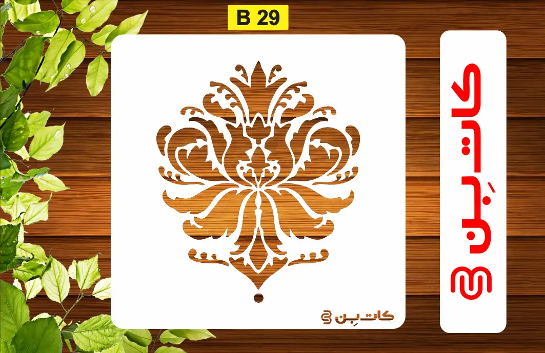 شابلون دیواری طرح داماسک کد B 29