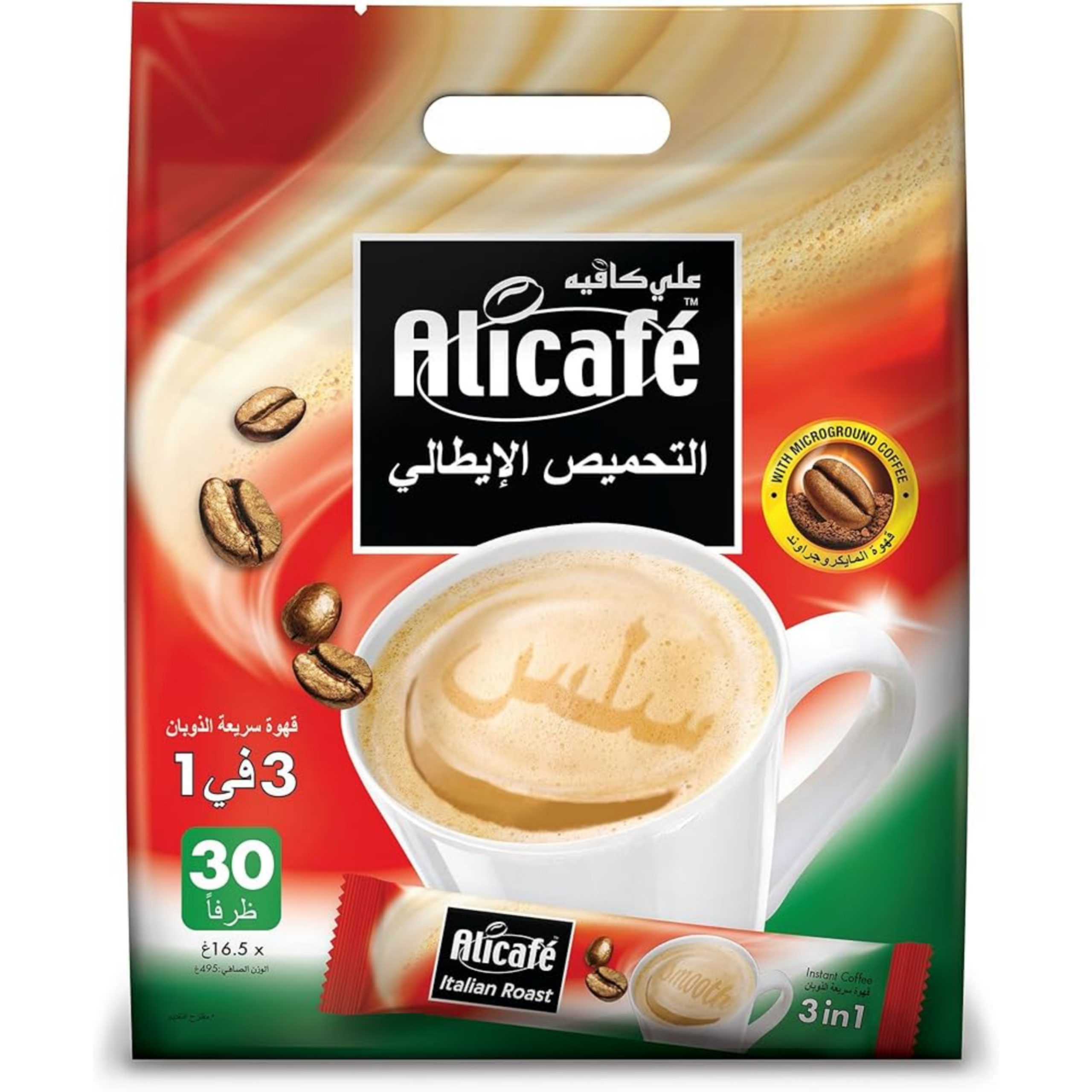 علی کافه ایتالین روست (30عددی)