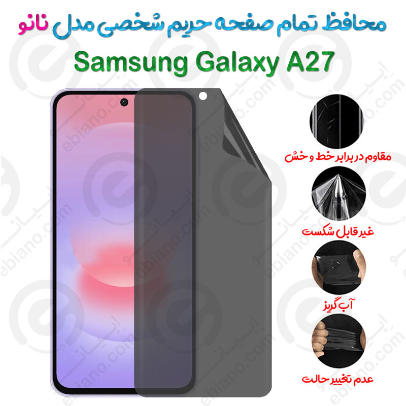 محافظ تمام صفحه حریم شخصی  Samsung Galaxy A27 مدل نانو