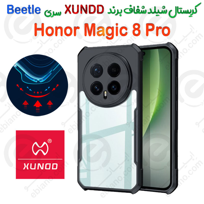 کریستال شیلد شفاف آنر  Magic 8 Pro برند XUNDD سری Beetle
